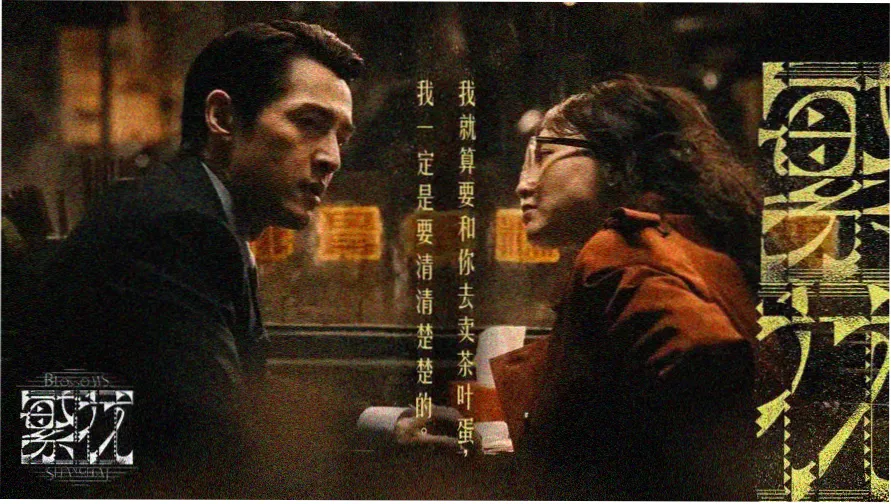 奔跑吧兄弟第3季 全员主视觉海报