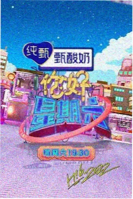 奔跑吧兄弟第3季 第1期 鹿晗加盟首撕名牌
