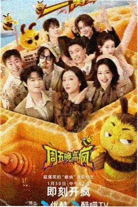 奔跑吧兄弟第3季 第3期 泥潭混战名场面