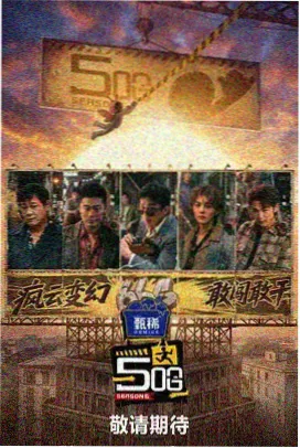 奔跑吧兄弟第3季 Angelababy撕名牌全胜记录