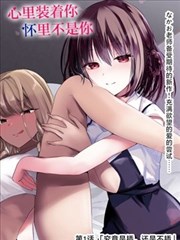 跑男官方漫画 分镜集