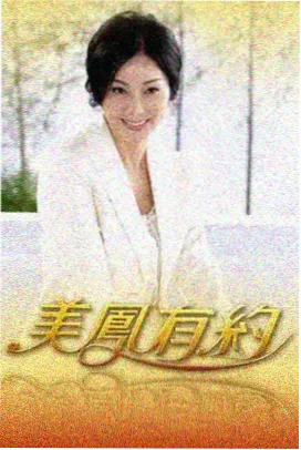 奔跑吧兄弟第3季 第3期 泥潭混战 榜单缩略图